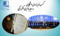 کسب فرایند اول دانشگاهی در حیطه یادگیری الکترونیکی